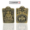Amulets -Bodhisattva (sheep) Bodhisattva (sheep)