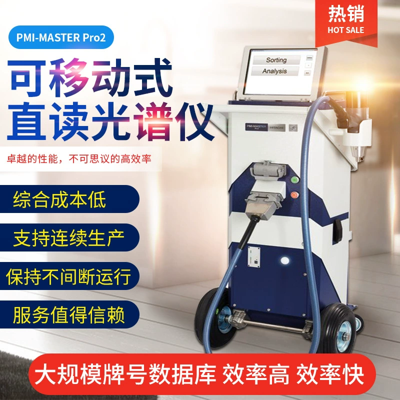 Портативный спектрометр Hitachi PMI-MASTERPro2 для прямого анализа металлов, портативный анализатор материалов
