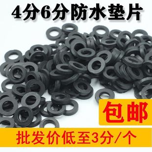 Rubber Gasket, Sealing Ring, Corrugated Pipe, Water Inlet Hose, Silicone Gasket, Four-Point Gas Pipe Waterproof Ring