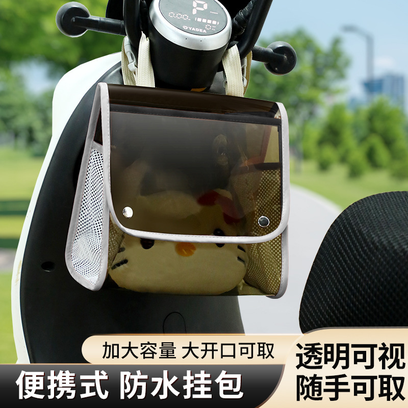 电动车挂物包前置拉链车把前包大容量立体收纳袋摩托车挂包置物袋|undefined