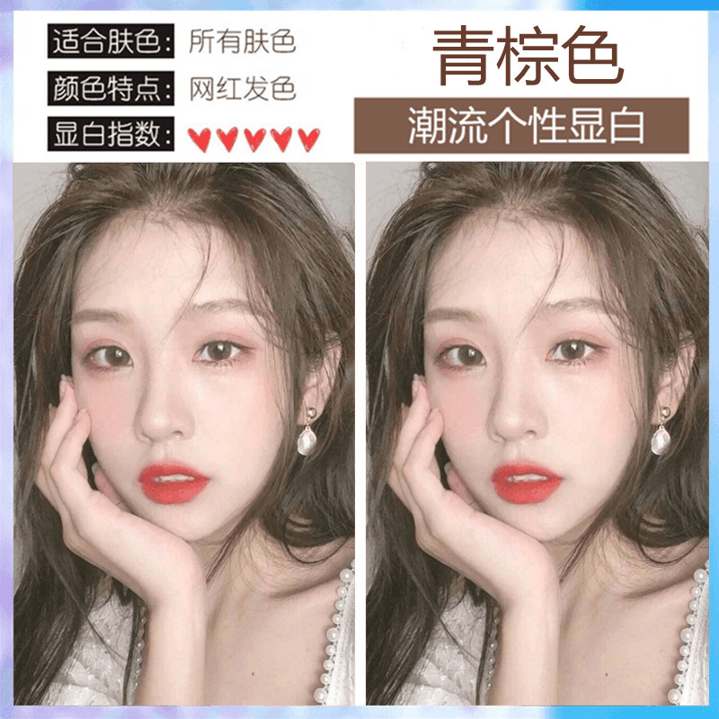 榛果灰棕色染发剂女流行色自己在家染发剂显白家用染发膏|undefined