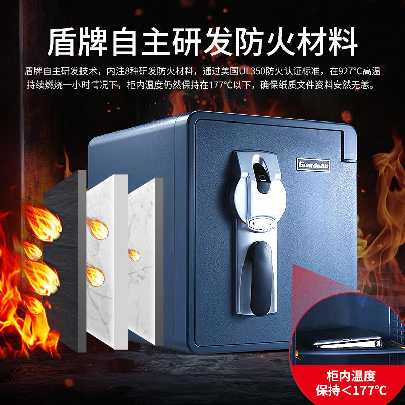 批发盾牌防火保险柜2087LBC指纹锁防火柜20年家用办公保险箱工具