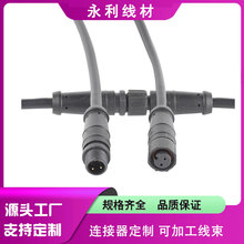 定制跨境m12防水连接器公母头电动车机车传感器户外灯具LED防水线