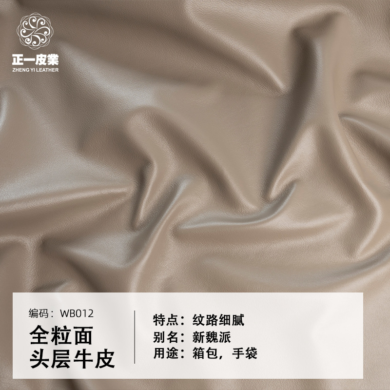 全粒面头层牛皮皮包箱包原材料皮革牛皮王纯牛皮真皮广州直供