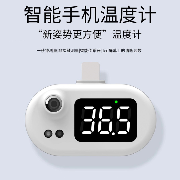 intelligence Contactless thermodetector Portable Electronics thermometer Intelligent mobile phone thermometer