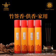 家用礼佛祭祀竹签拜拜香水沉老山檀乌沉香罐装祈福厂家供应烧香