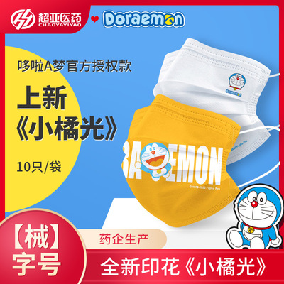 Super Asia Doraemon disposable medical Surgery Medical care Mask new pattern Fashion Edition Cartoon Mask adult lovely