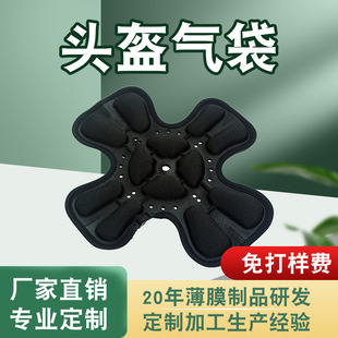 Tpu Airbag Helmet Safety Helmet Care Airbag Air Bag Bag Manufacturers
