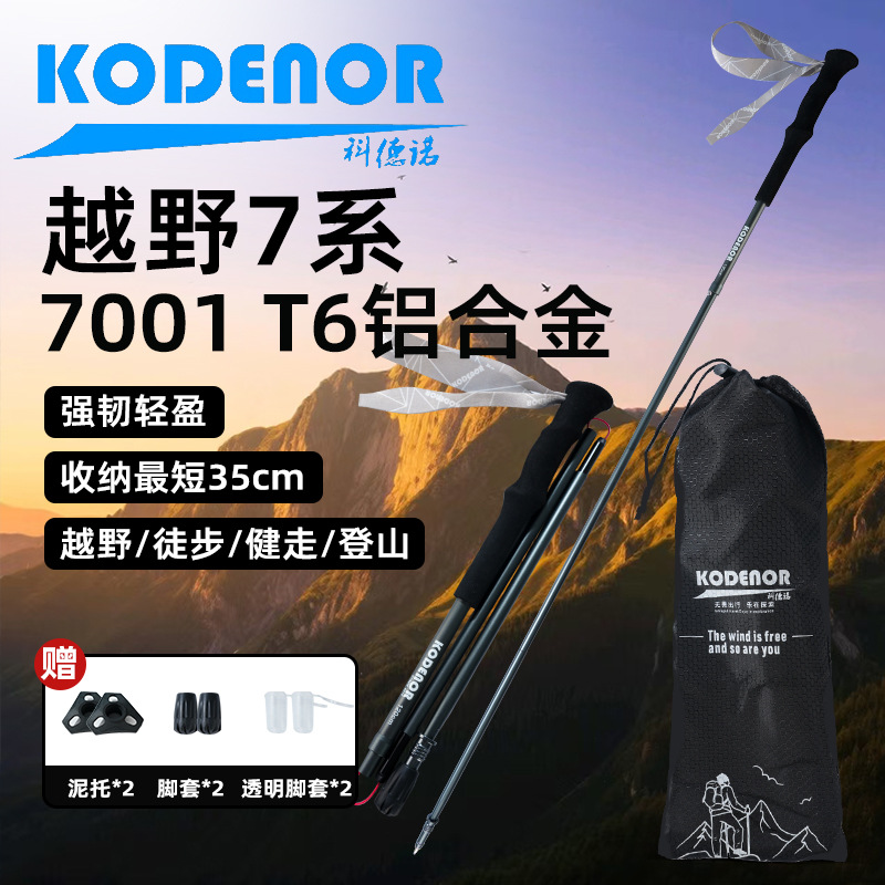 Off-road folding ultra light equipment for hiking
