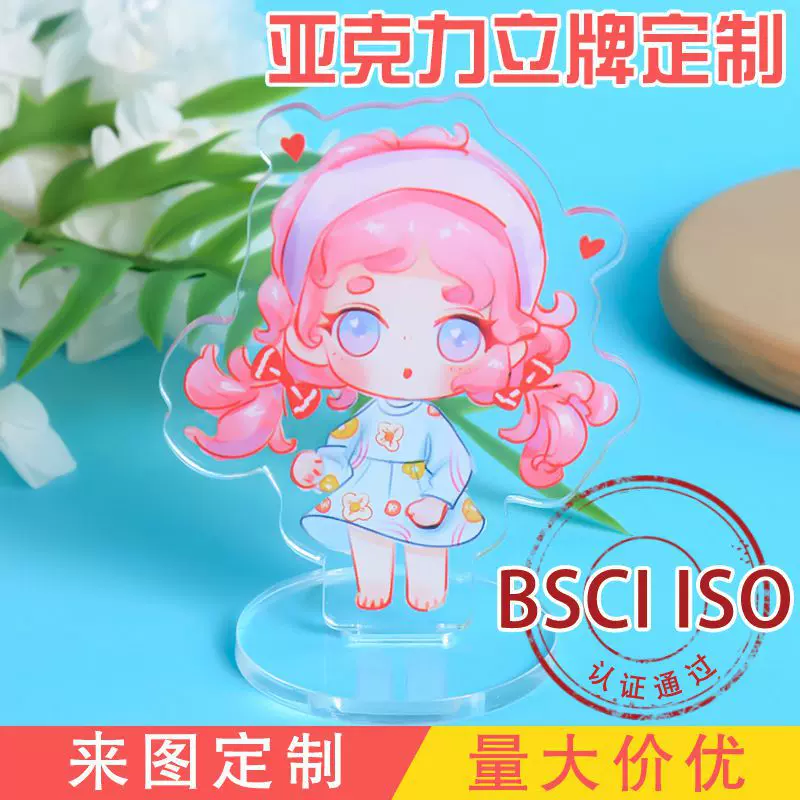 亚克力立牌定制透明双层动漫周边谷子二次元人形立牌桌摆件小礼品