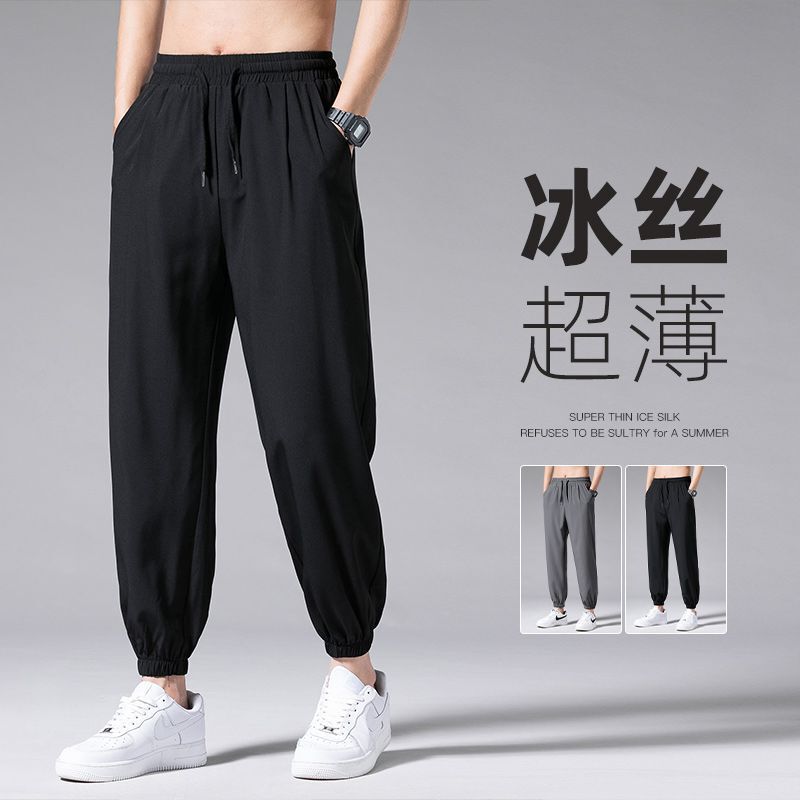 Ice Silk summer casual pants stretch thin men's pants sports pants breathable quick-drying pants loose all-match ankle-tied pants Ice Silk summer casual pants stretch thin men's pants sports pants breathable quick-drying pants loose all-match ankle-tied pants