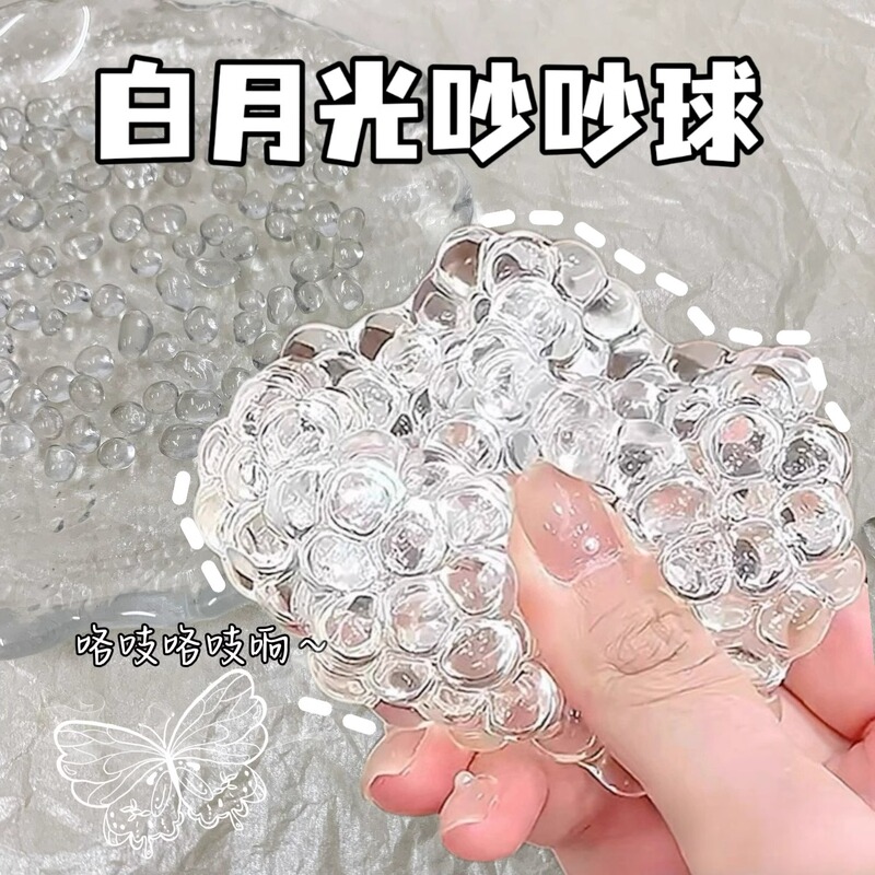 High-Value White Moonlight Noise Ball Stress Relief Toy Handmade Ball Bead String Stress Relief Creative Trendy Noise Ball