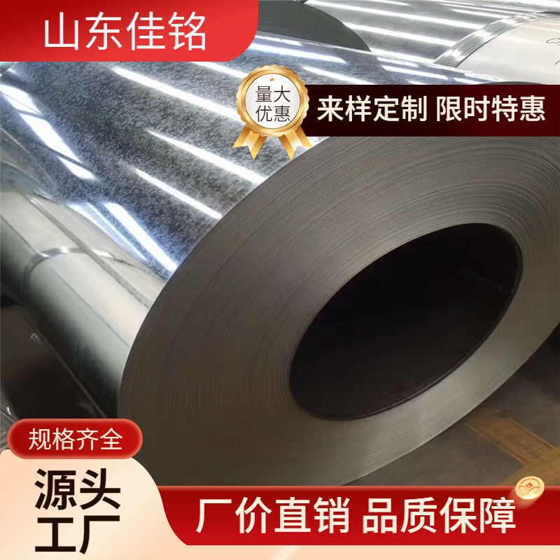 镀锌卷 0.3~2.0厚镀锌板卷 镀锌瓦楞板价格