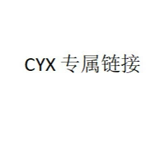 Специальная ссылка CYX