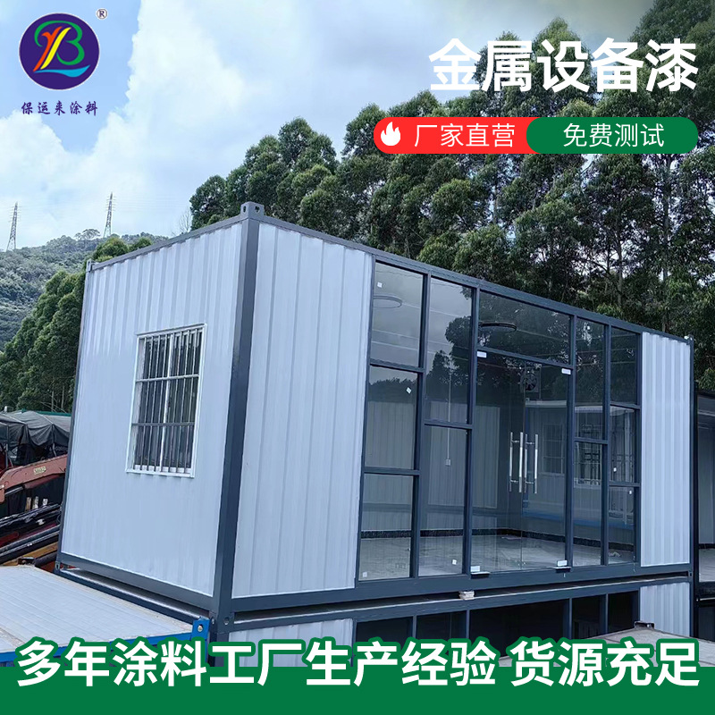 丙烯酸金属设备漆钢结构防腐涂料镀锌管油漆小型别墅金属漆水性漆