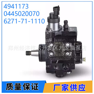 ��܉�߉�ȼ�ͱ� 0445020070�m���С��6271-71-1110����˹4941173