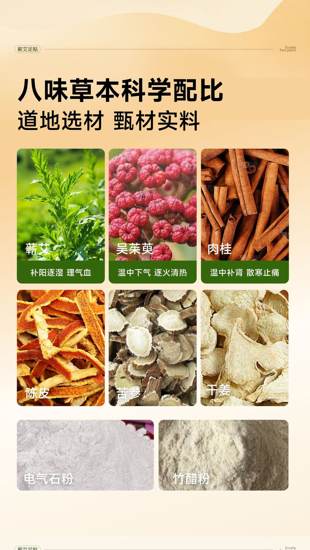 Qiai Mugwort Foot Patches Herbal Warm Foot Care Patches for Sleep Relaxation External Use quality and texture