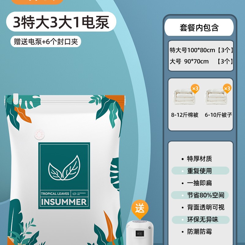 ☆{핫 세일} 초대형 평면 3개 + 대형 평면 3개 + 전기 펌프 1개