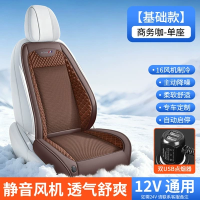 Multi-function pad Car Seat Cushion 12V24V Universal