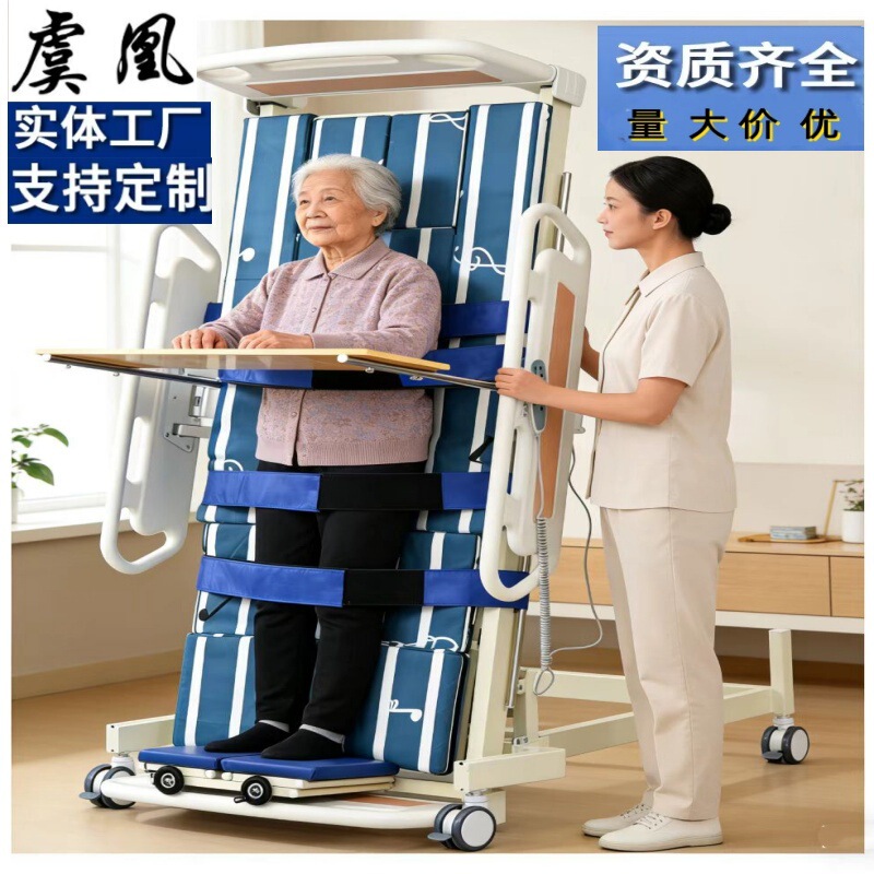 Factory Direct Sales Multifunctional Electric Standing Bed, Elderly Care Bed, Turning Bed, Lifting Bed, Rehabilitation Training Bed Factory Direct Sales Multifunctional Electric Standing Bed, Elderly Care Bed, Turning Bed, Lifting Bed, Rehabilitation Training Bed