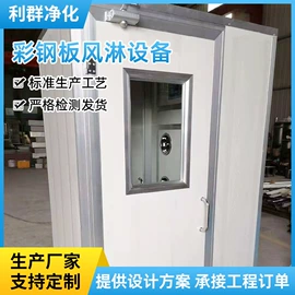 无尘车间;过滤器;风淋室