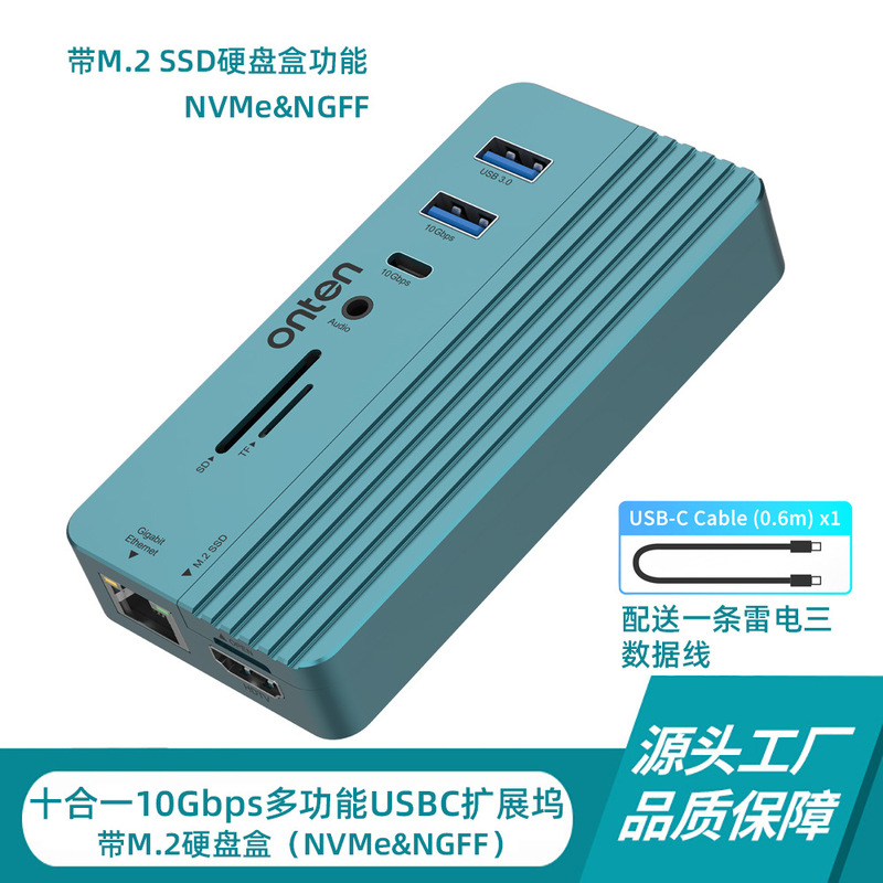 New Ten-in-One Multifunctional 10Gbps Hub Dual Protocol M.2 Hard Disk Box Gigabit Type-C Expansion Dock
