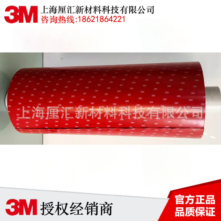 3M4218P双面胶【现货供应】