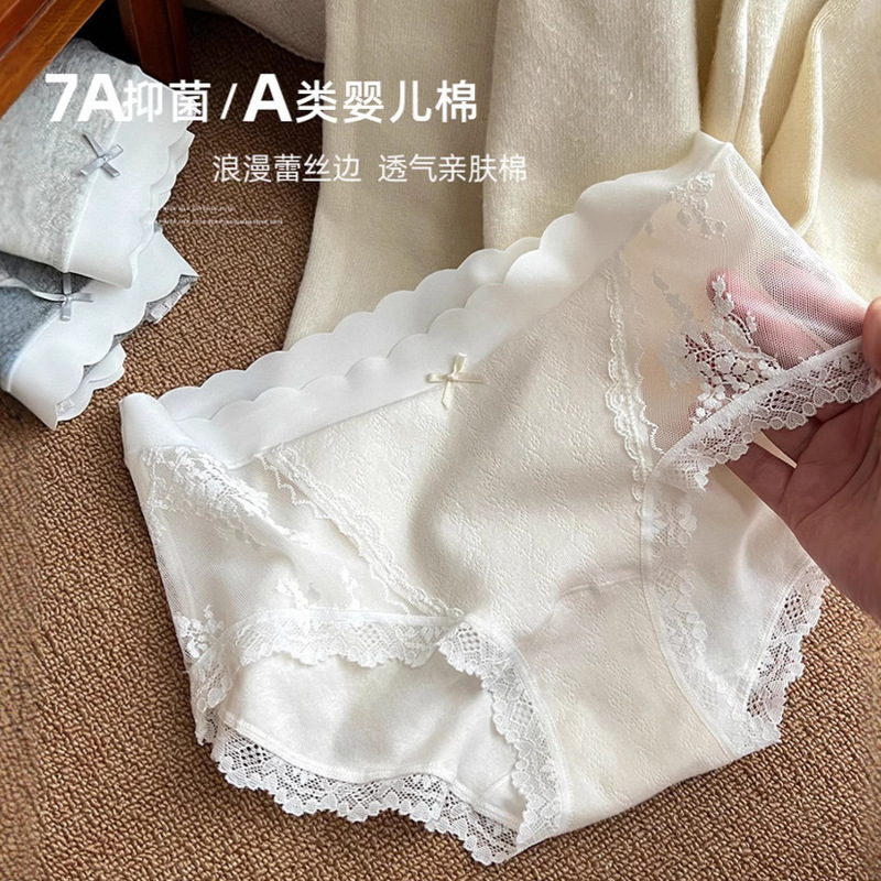 7A Pure Desire Lace Panties Xinjiang Long Staple Cotton Women's Pure Cotton Panties Mid-Waist Mesh Seamless Sweet Briefs for Women