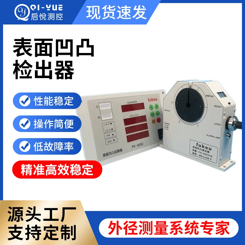 Устройство для вогнутых и выпуклых розеток на поверхности проволоки Тестер устойчивого к царапинам поверхности изоляции проволоки Регистратор вогнутых и выпуклых розеток