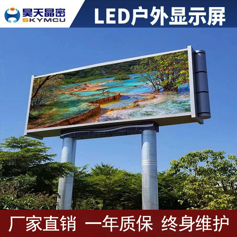 Открытый светодиодный полноцветный рекламный дисплей p3p4p5p6p8p10 HD водонепроницаемый электронный рекламный экран