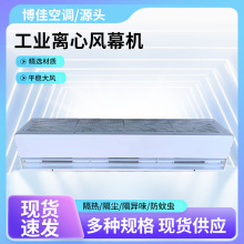 工业车间侧吹型工业离心风幕机商用低噪音超市商场工业离心风幕机