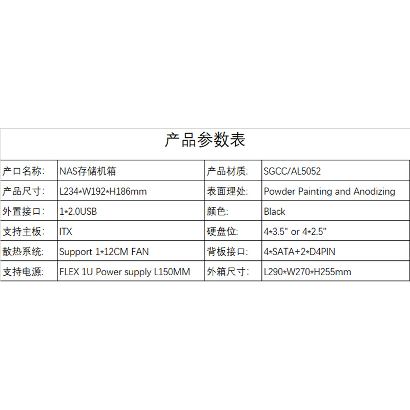 美瑞尔机箱规格参数