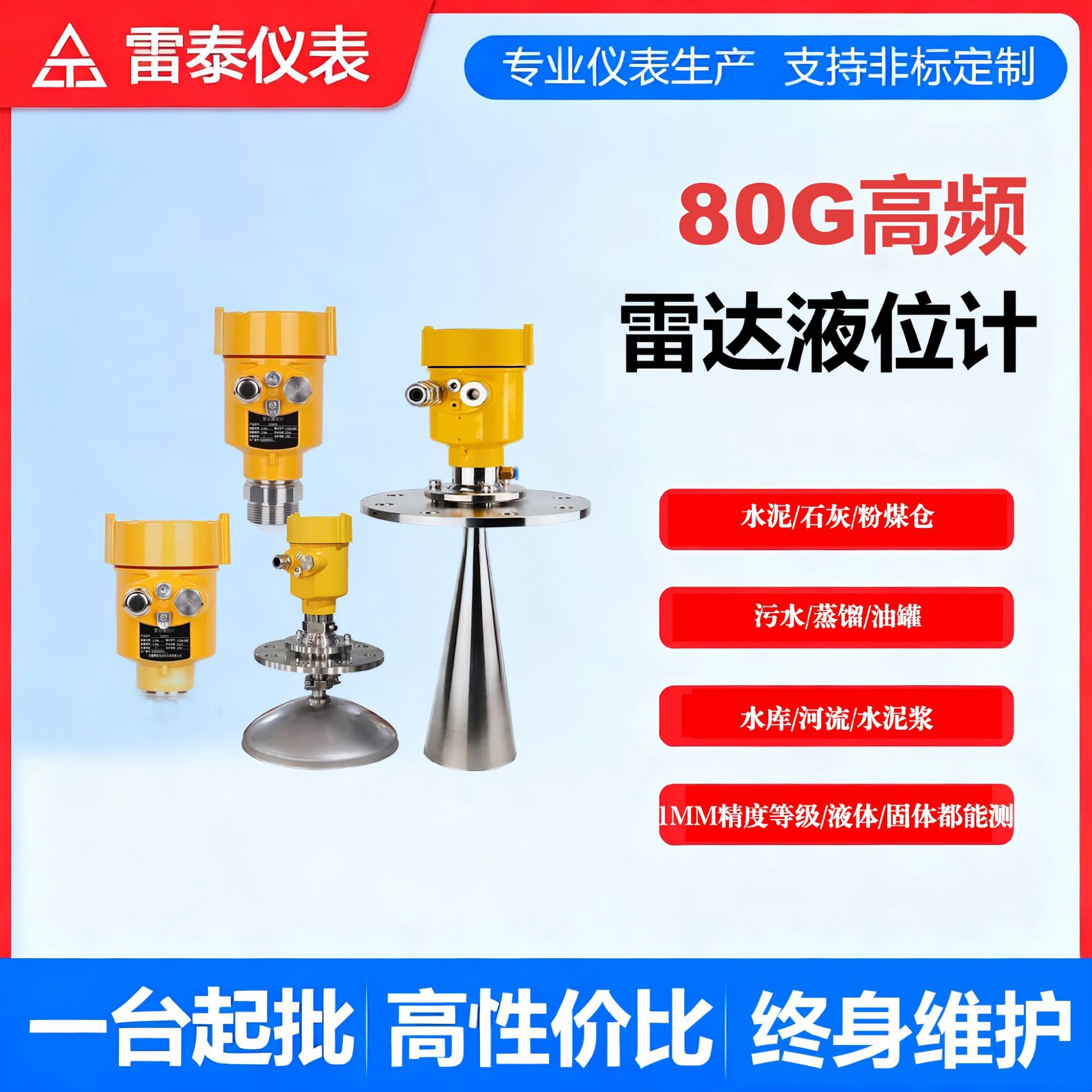 雷达液位计TS监检fmr高精度高频防爆水位计耐腐蚀80g物位计水位计