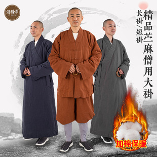 Jiyuan Ramie Men's and Women's Monk's Robe, Arhat's Shirt, Monk's Clothing, Summer Thin Short Coat, Monk's Four-Season Small Coat Suit