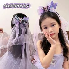 库洛米儿童蝴蝶结紫色头纱发饰超仙发夹小女孩后脑勺公主发卡头饰