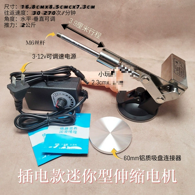 ll39 мм ход с переменным углом, бесступенчатая регулировка скорости, мини-телескопический двигатель, возвратно-поступательный механический держатель для чашки для кока-колы