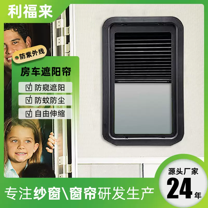 2025新款 厂家批发防紫外房车遮阳帘 房车侧挡可通用遮阳帘 防窥