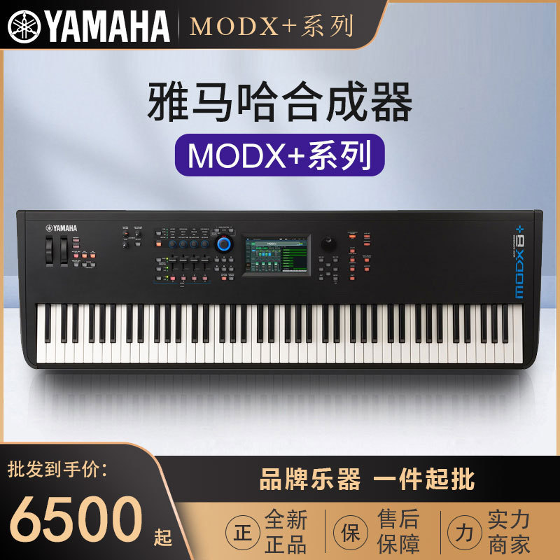 Modx6+/7+/8+ Fully Weighted Stage Electronic Synthesizer Moxf6 Moxf8 Modx6+/7+/8+ Fully Weighted Stage Electronic Synthesizer Moxf6 Moxf8