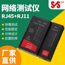 能事速 网络电话测线仪 368线缆通断测线器 468 RJ45 RJ11检测器