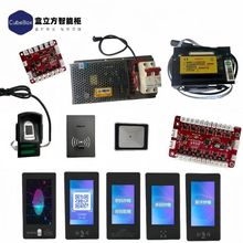 电子存包柜寄存储物柜维修更换件指纹扫码打印机主机系统配件