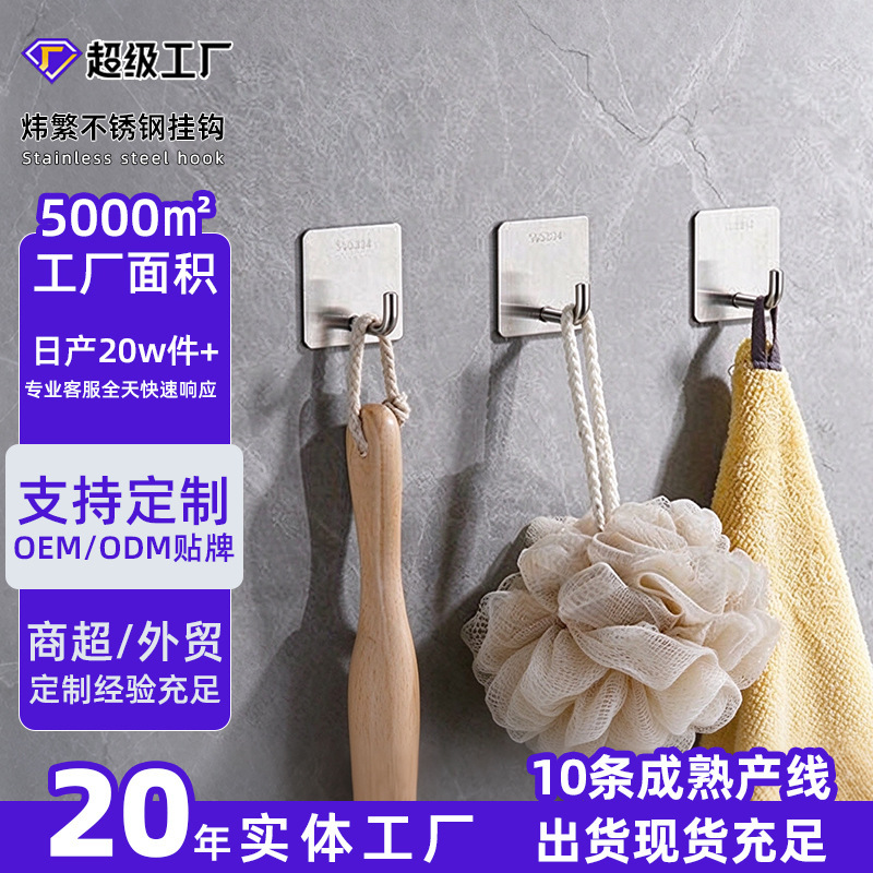 Cross-Border Stainless Steel Hooks, No-Drill Wall Towel Hooks, Stainless Steel Hooks for Living Room, Kitchen, Dormitory, and Behind the Door Cross-Border Stainless Steel Hooks, No-Drill Wall Towel Hooks, Stainless Steel Hooks for Living Room, Kitchen, Dormitory, and Behind the Door