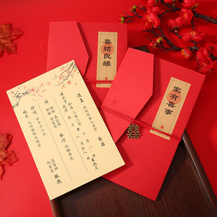 Chinese Style Wedding Invitation 2023 Ceremony Wedding Ceremony Online Celebration Print Personality 10 Pack Factory Outlet