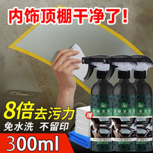 汽车内饰清洗剂顶棚绒布多功能去污神器车室内真皮座椅泡沫清洁剂