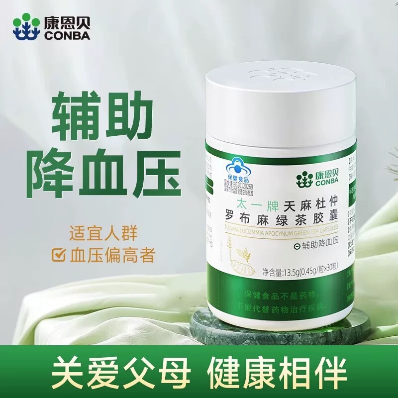 コンバ グリチルリチン酸、杜仲、アケグサ緑茶カプセル、中高年の血圧上昇をサポートし、血圧を下げるのに役立つ非血中脂質茶|undefined
