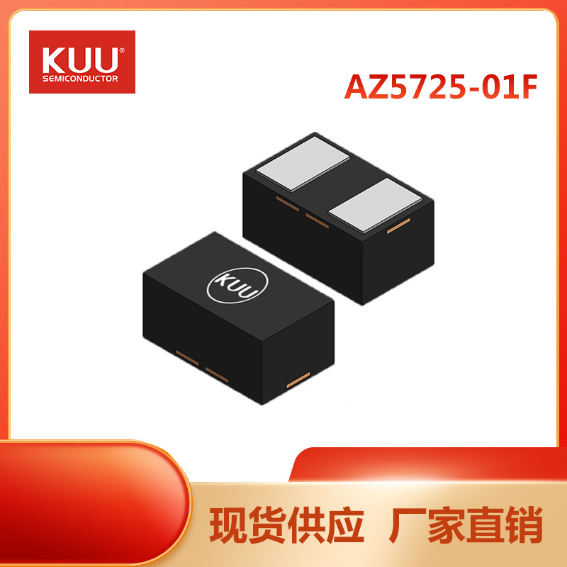 AZ5725-01F DFN1006 ESD静电保护管 100W 5V 15pF 厂家直销现货