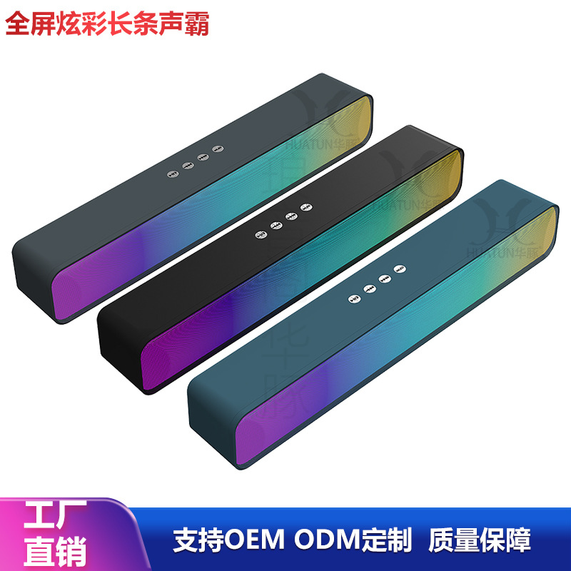 M8炫彩跨境蓝牙音箱 多功能家用影院声霸 私模便携低音炮桌面音响