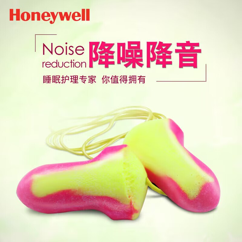 ホニヴェル耳栓騒音防止睡眠専用工業学生騒音低減超静音いびき神器|undefined