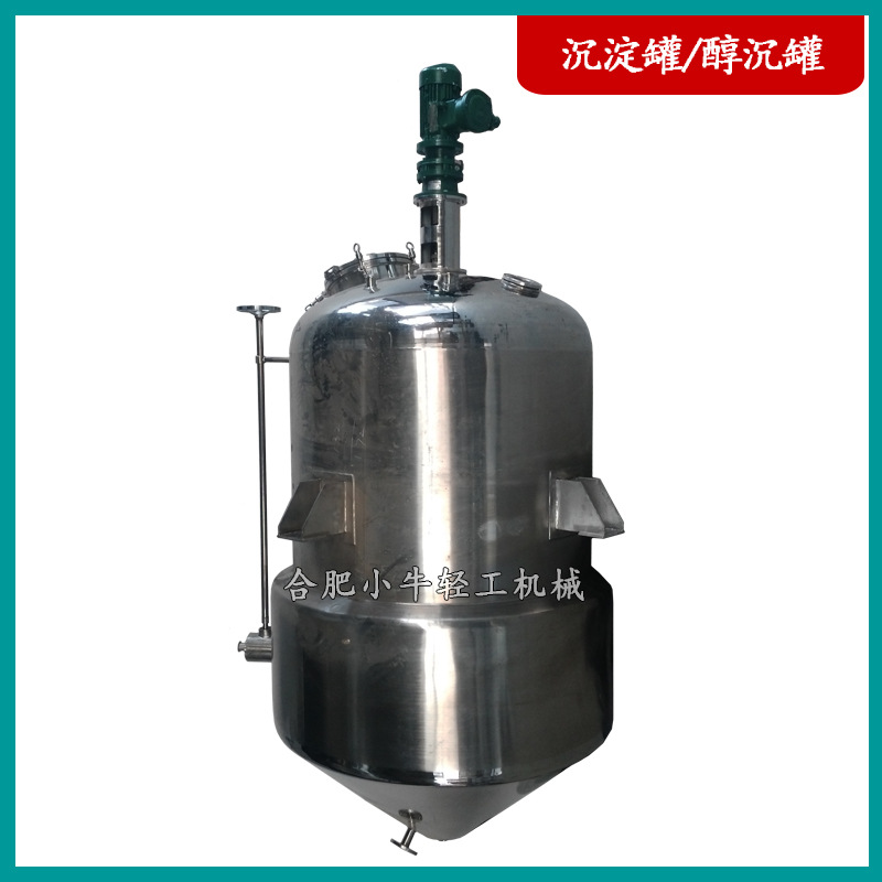 硫酸钠冷冻结晶设备 无机盐饱和溶液冷却降温不锈钢结晶罐结晶釜-阿里巴巴