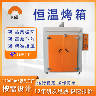 Industry oven automatic constant temperature Medicinal material Drying box large high temperature Hot air loop Oven Multi-frame oven