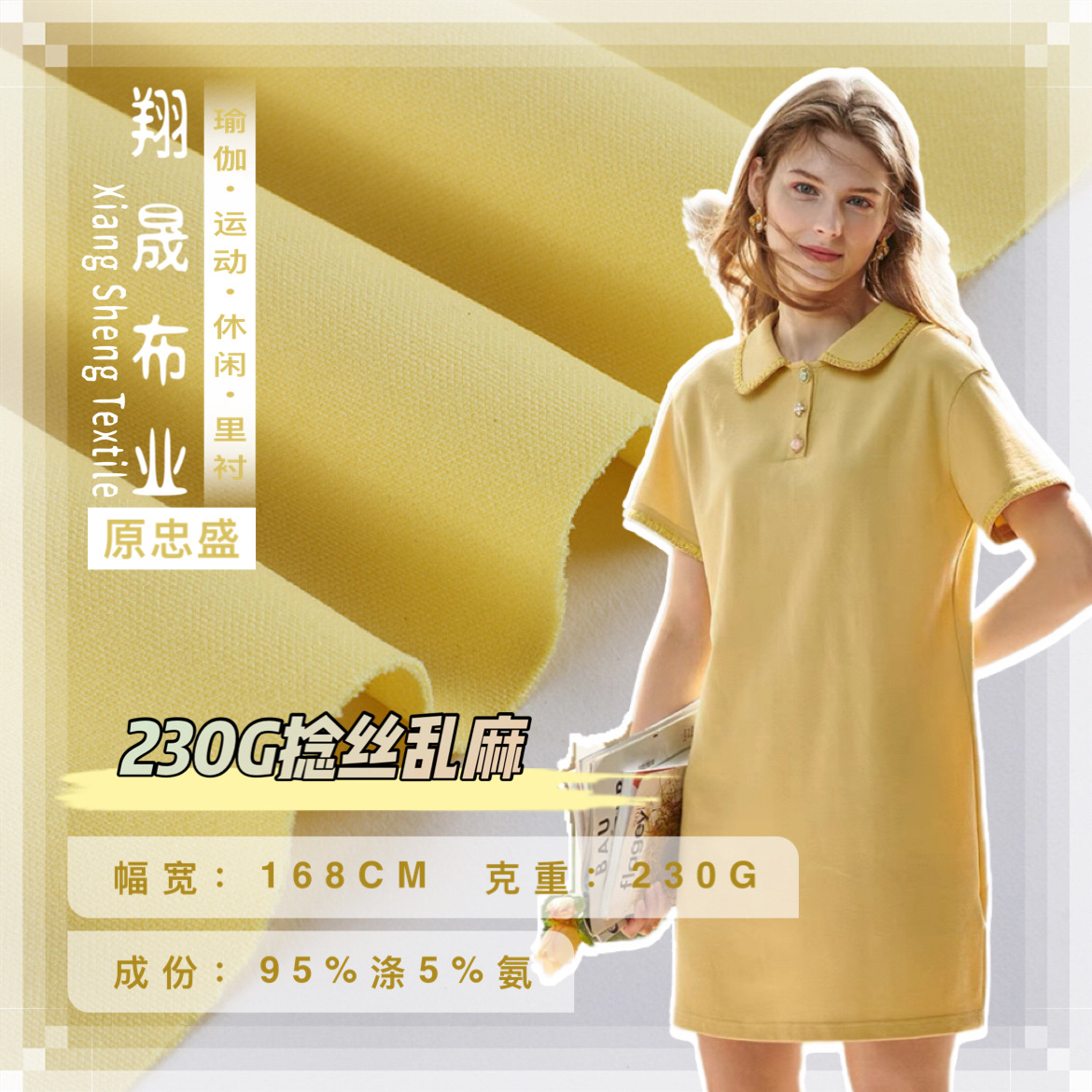 现货供应 涤氨捻丝乱麻面料 弹力针织面料 春夏拉架连衣裙阔腿裤